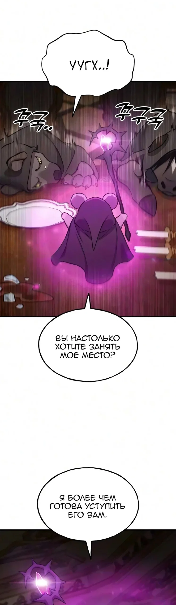 Read Фермерство в одиночку RU Manga Online