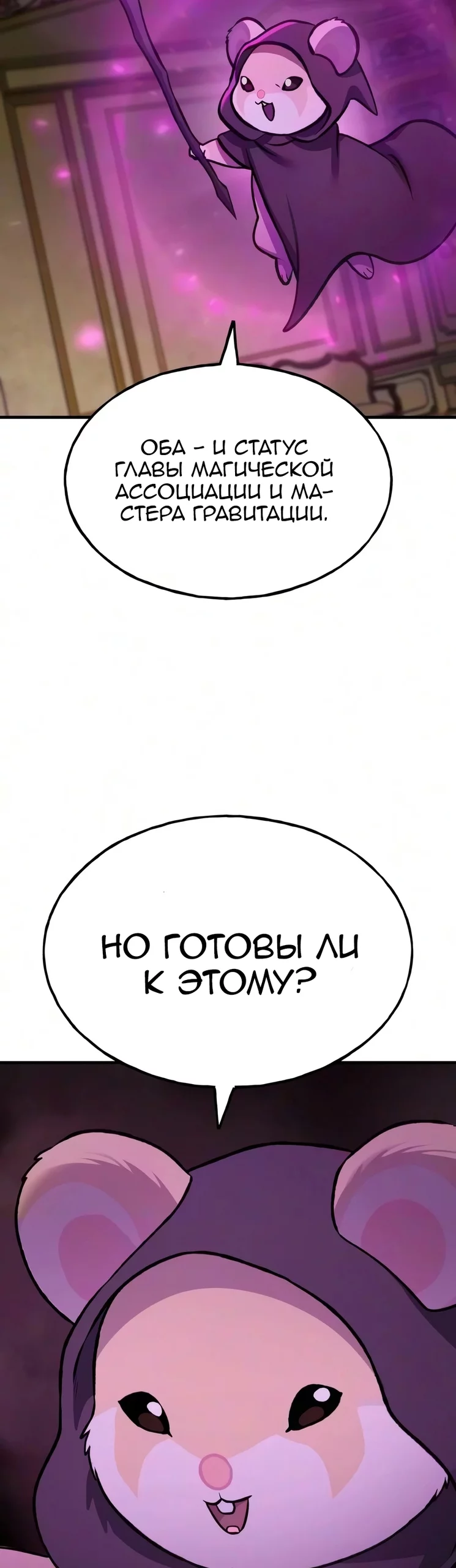 Read Фермерство в одиночку RU Manga Online