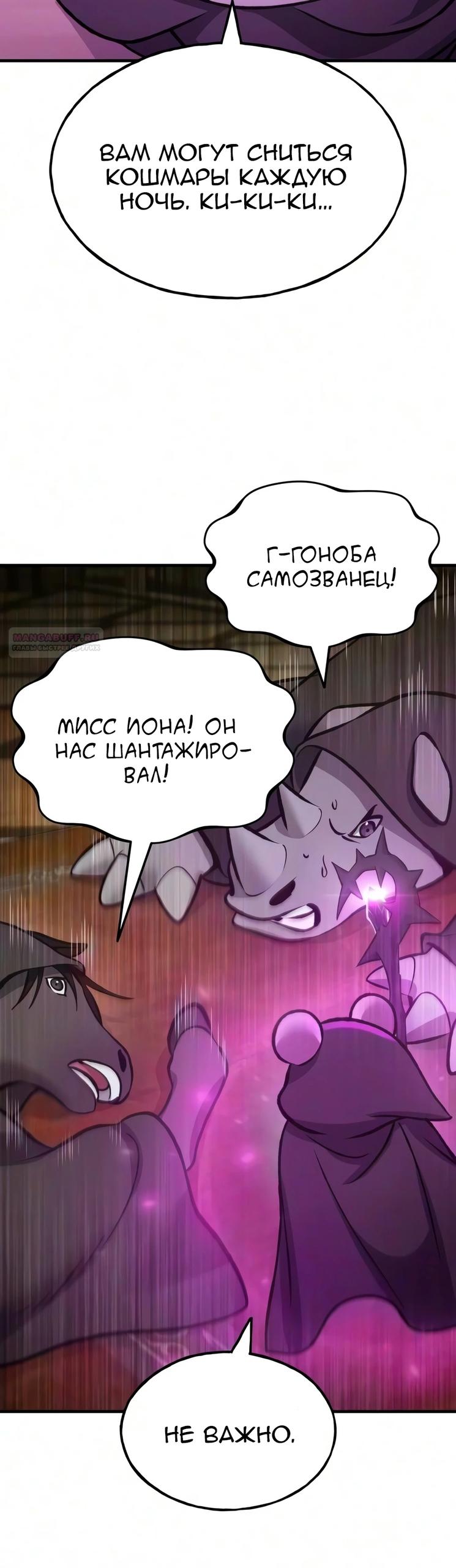 Read Фермерство в одиночку RU Manga Online