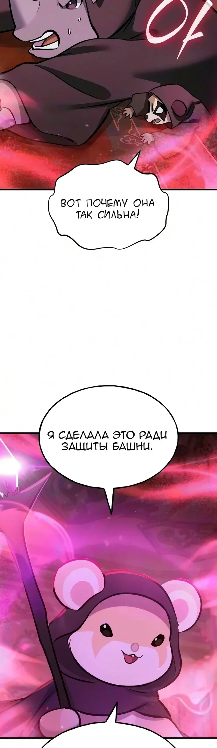 Read Фермерство в одиночку RU Manga Online