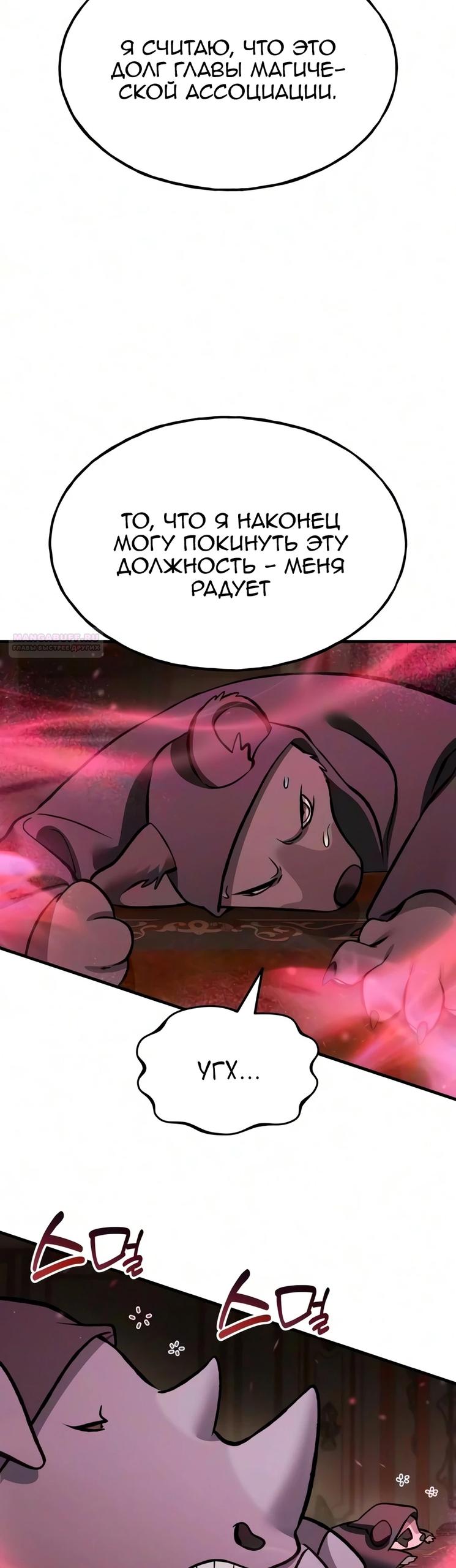 Read Фермерство в одиночку RU Manga Online