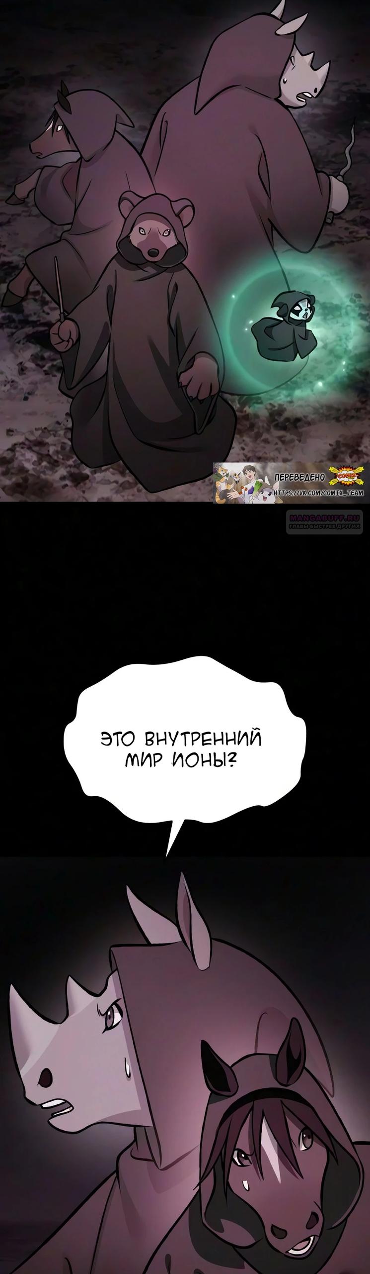 Read Фермерство в одиночку RU Manga Online