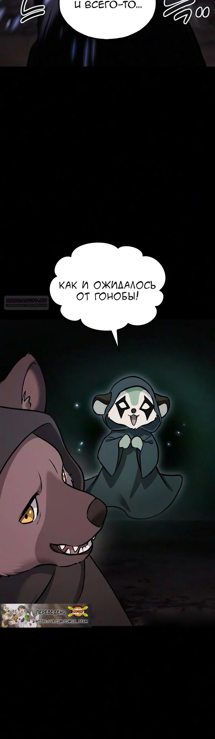 Read Фермерство в одиночку RU Manga Online