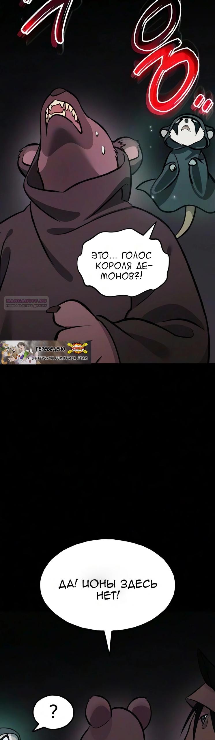 Read Фермерство в одиночку RU Manga Online