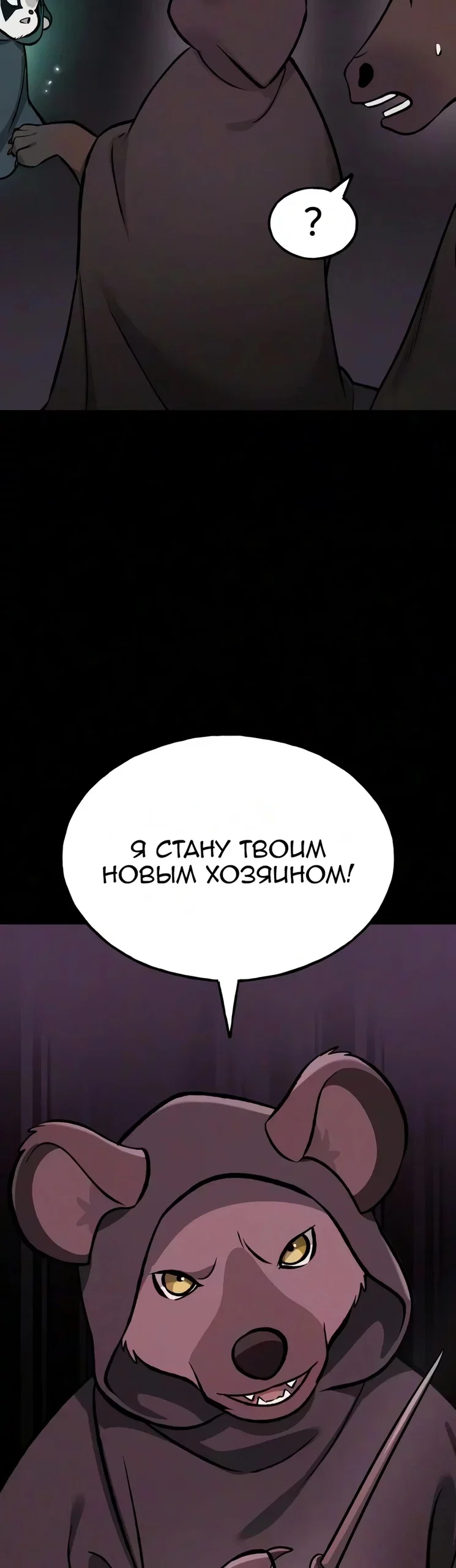 Read Фермерство в одиночку RU Manga Online