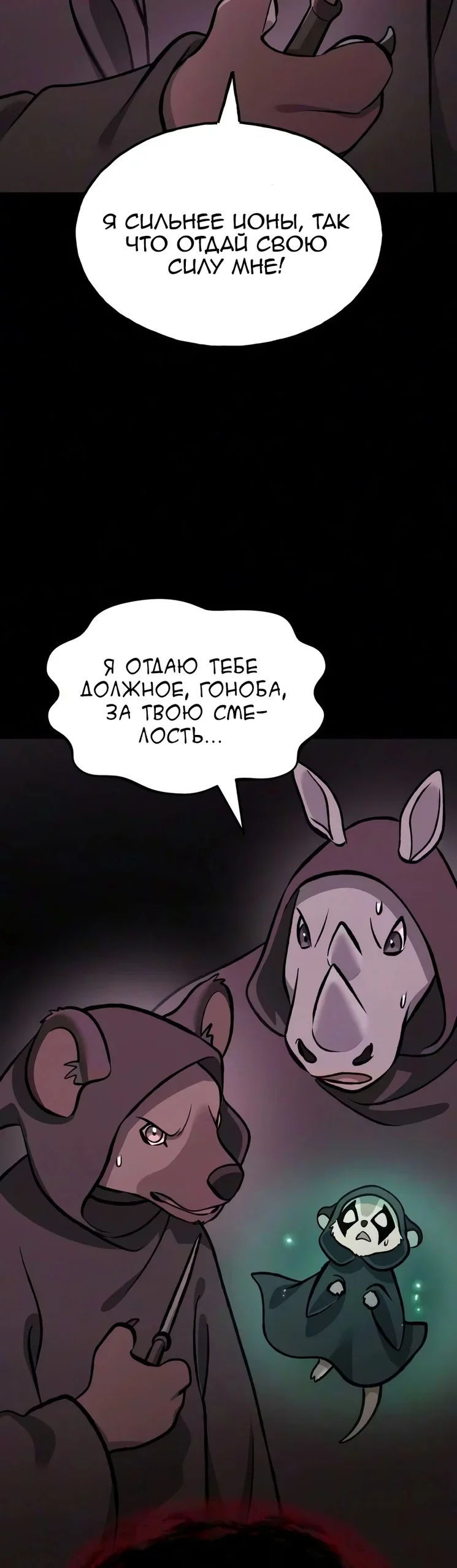 Read Фермерство в одиночку RU Manga Online