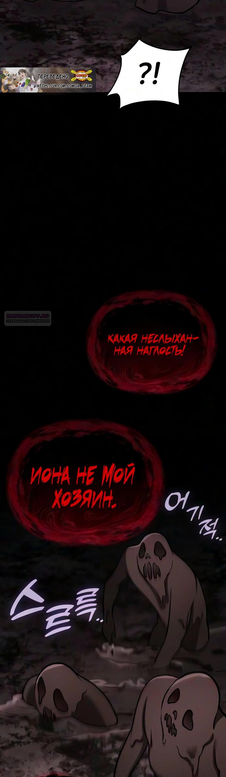 Read Фермерство в одиночку RU Manga Online