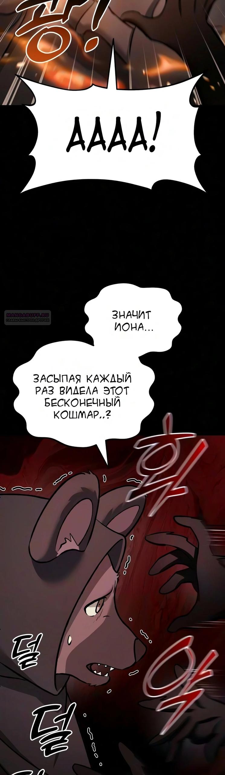 Read Фермерство в одиночку RU Manga Online