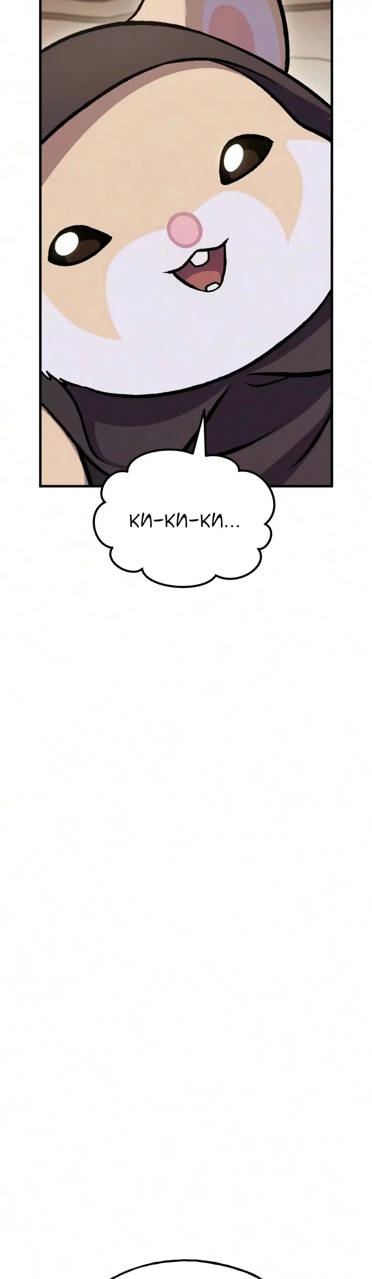 Read Фермерство в одиночку RU Manga Online