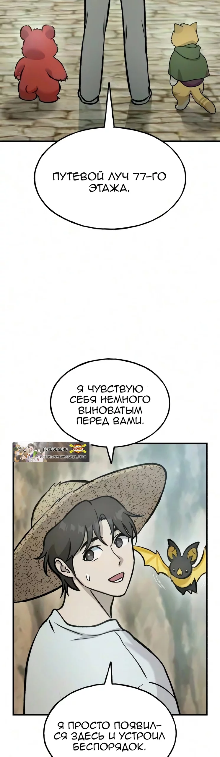 Read Фермерство в одиночку RU Manga Online