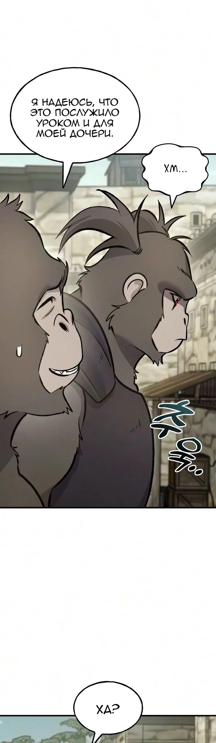 Read Фермерство в одиночку RU Manga Online