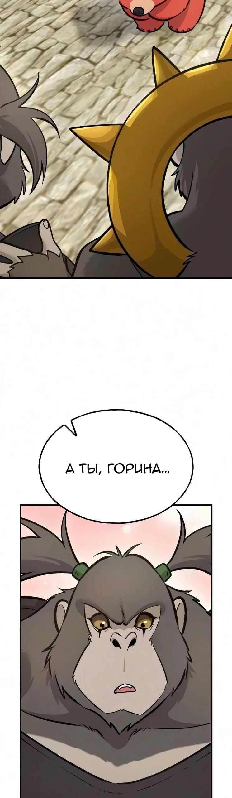 Read Фермерство в одиночку RU Manga Online