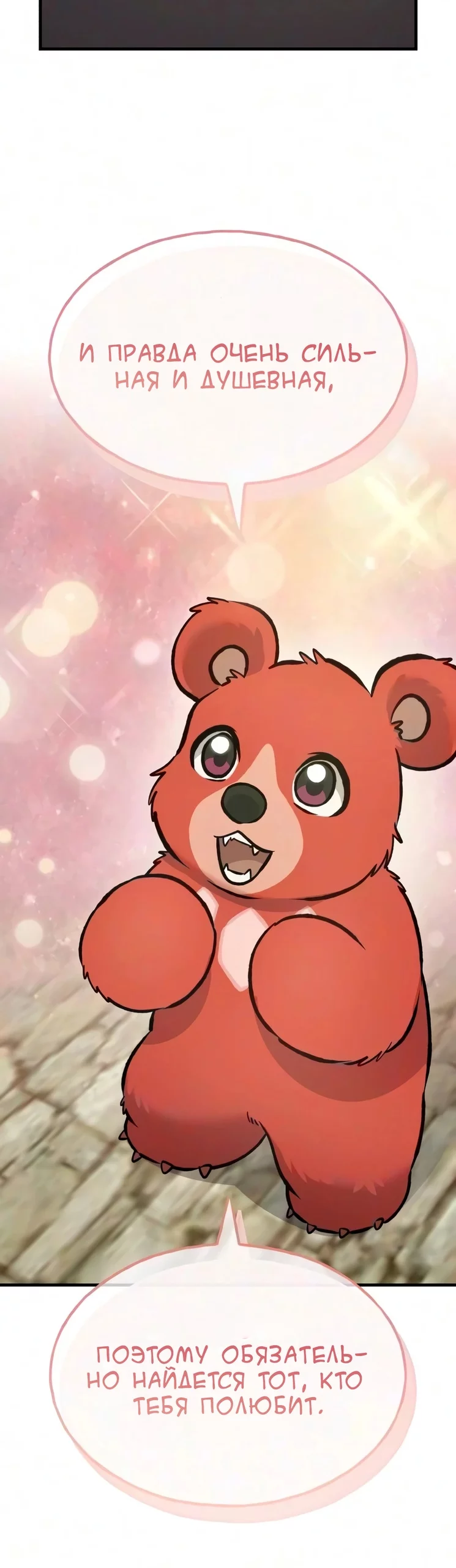 Read Фермерство в одиночку RU Manga Online