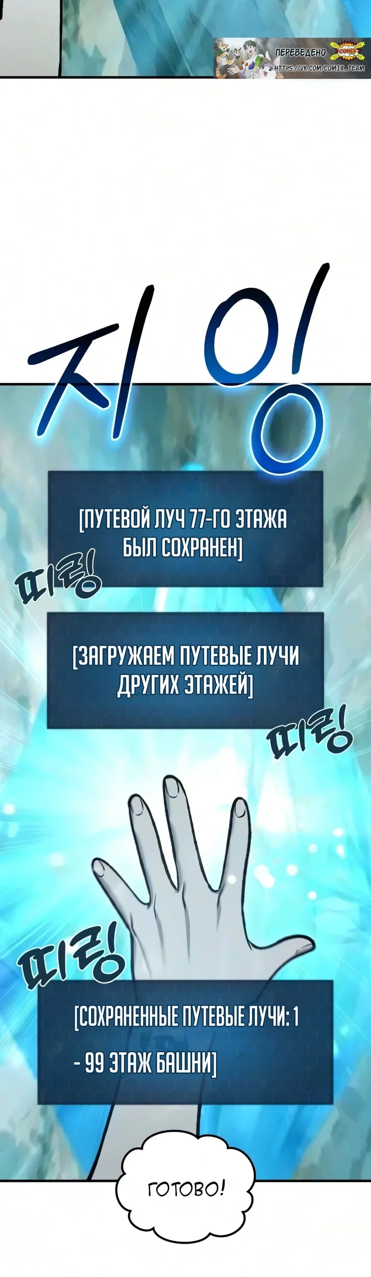 Read Фермерство в одиночку RU Manga Online