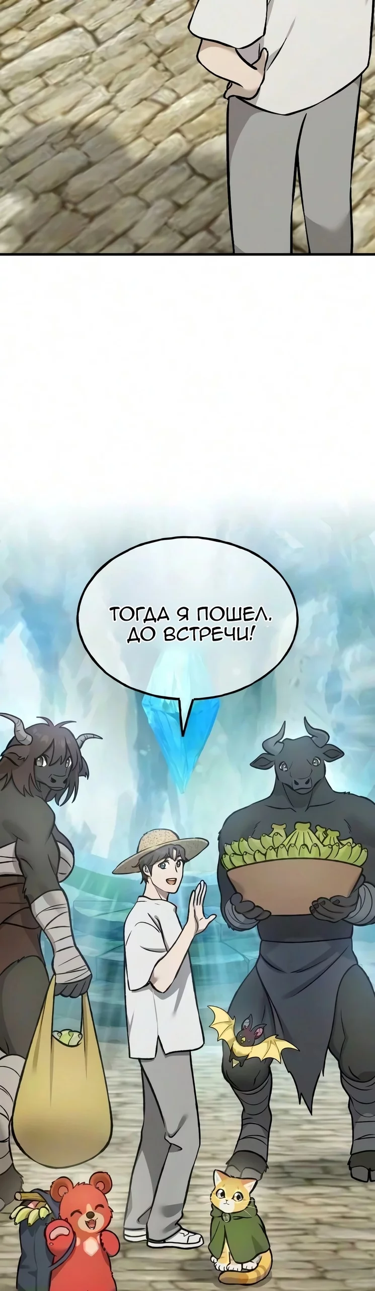 Read Фермерство в одиночку RU Manga Online