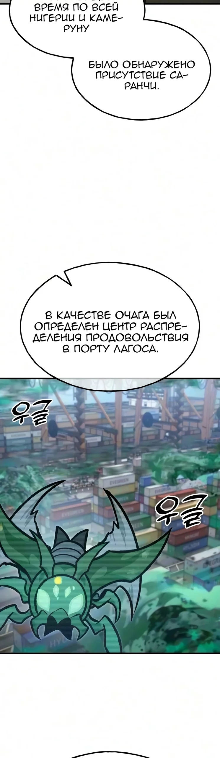Read Фермерство в одиночку RU Manga Online