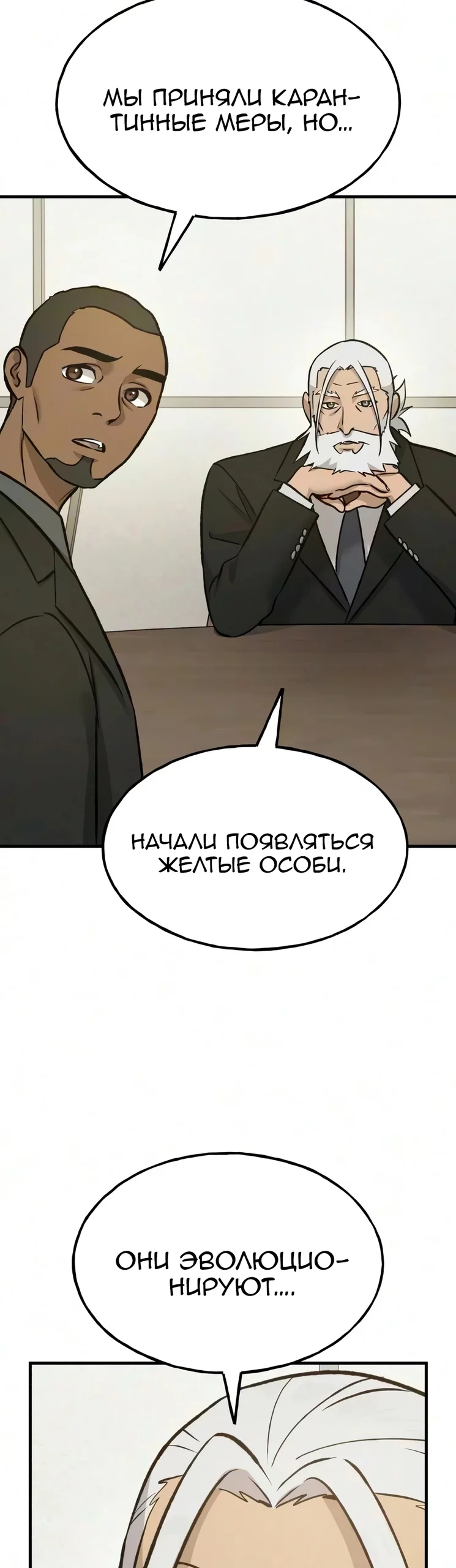 Read Фермерство в одиночку RU Manga Online