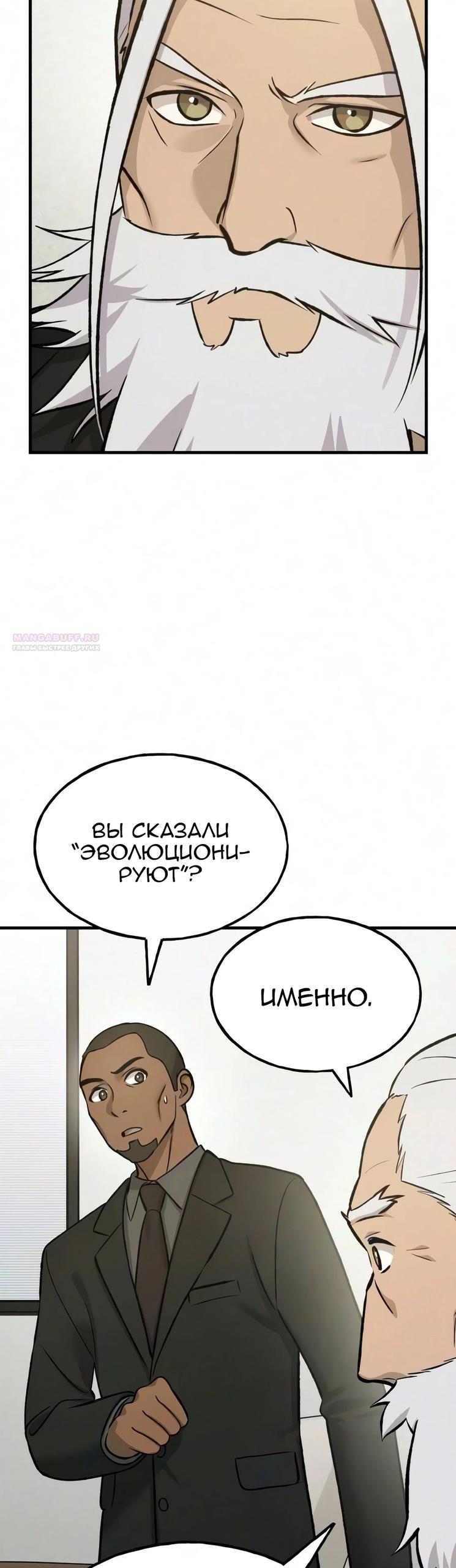 Read Фермерство в одиночку RU Manga Online