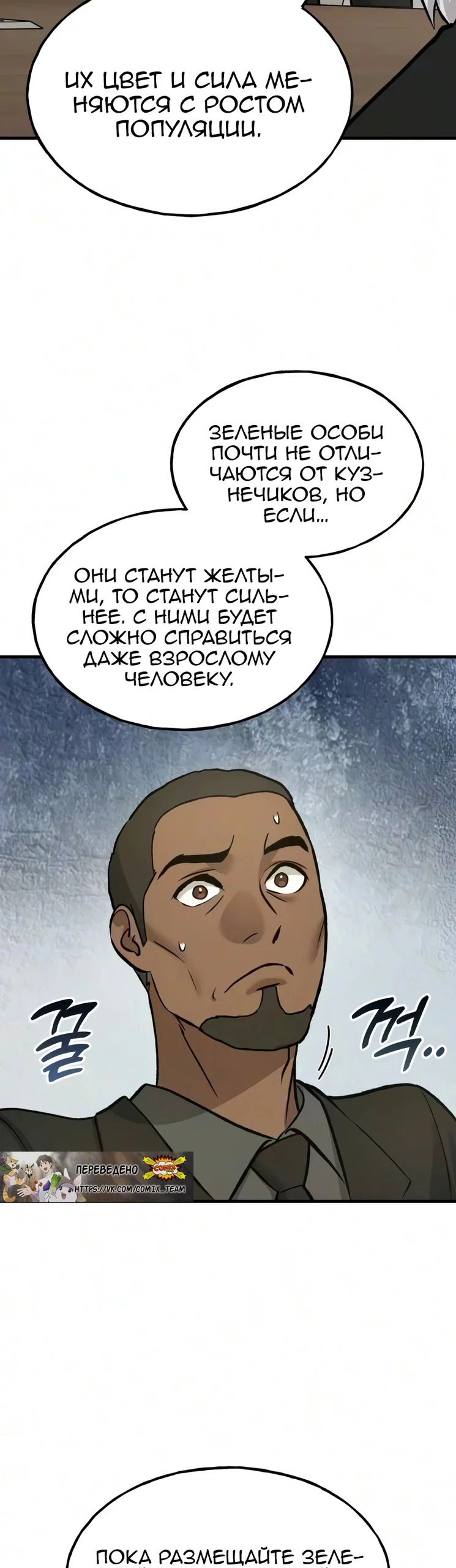 Read Фермерство в одиночку RU Manga Online