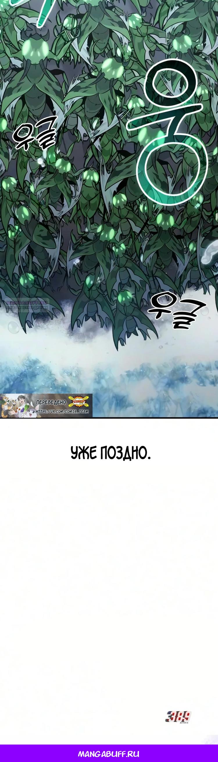 Read Фермерство в одиночку RU Manga Online