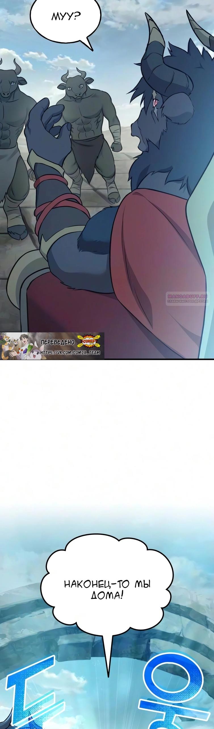 Read Фермерство в одиночку RU Manga Online