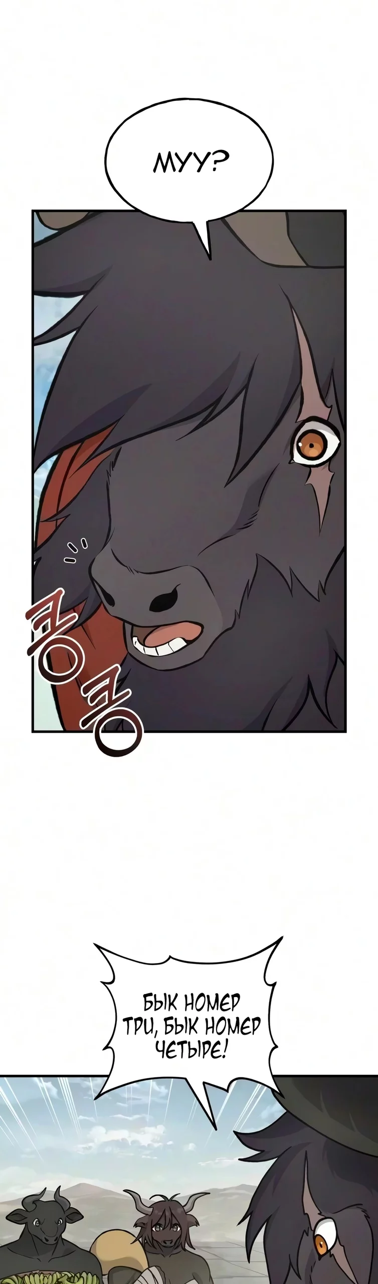 Read Фермерство в одиночку RU Manga Online