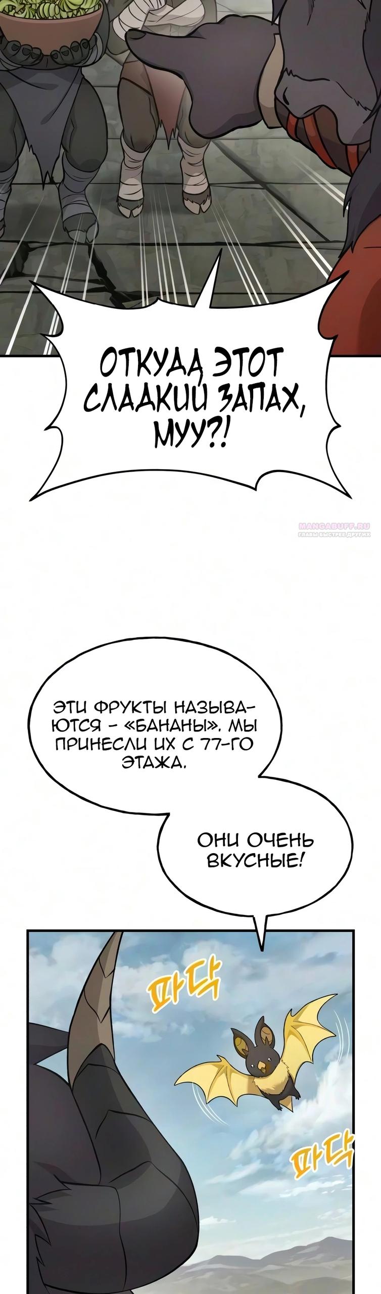 Read Фермерство в одиночку RU Manga Online