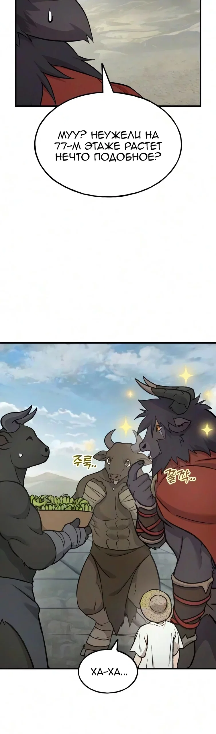 Read Фермерство в одиночку RU Manga Online