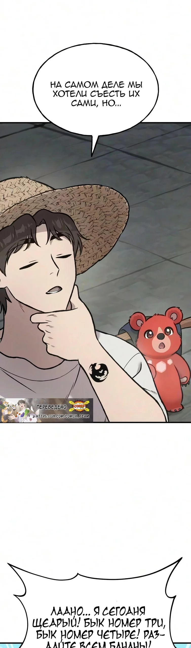 Read Фермерство в одиночку RU Manga Online