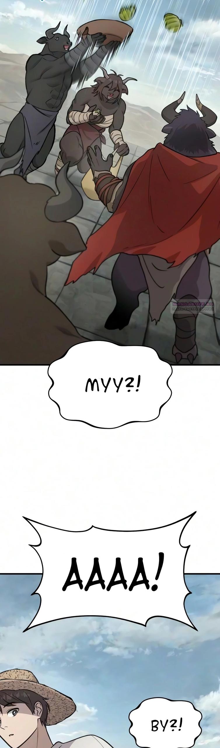 Read Фермерство в одиночку RU Manga Online