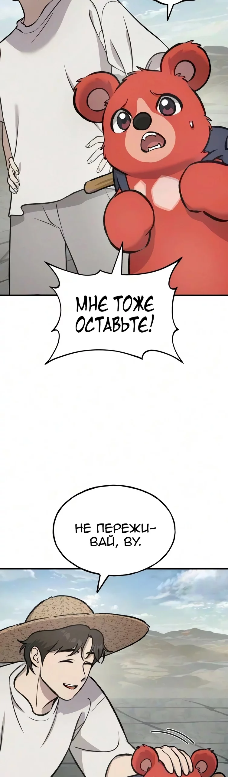 Read Фермерство в одиночку RU Manga Online