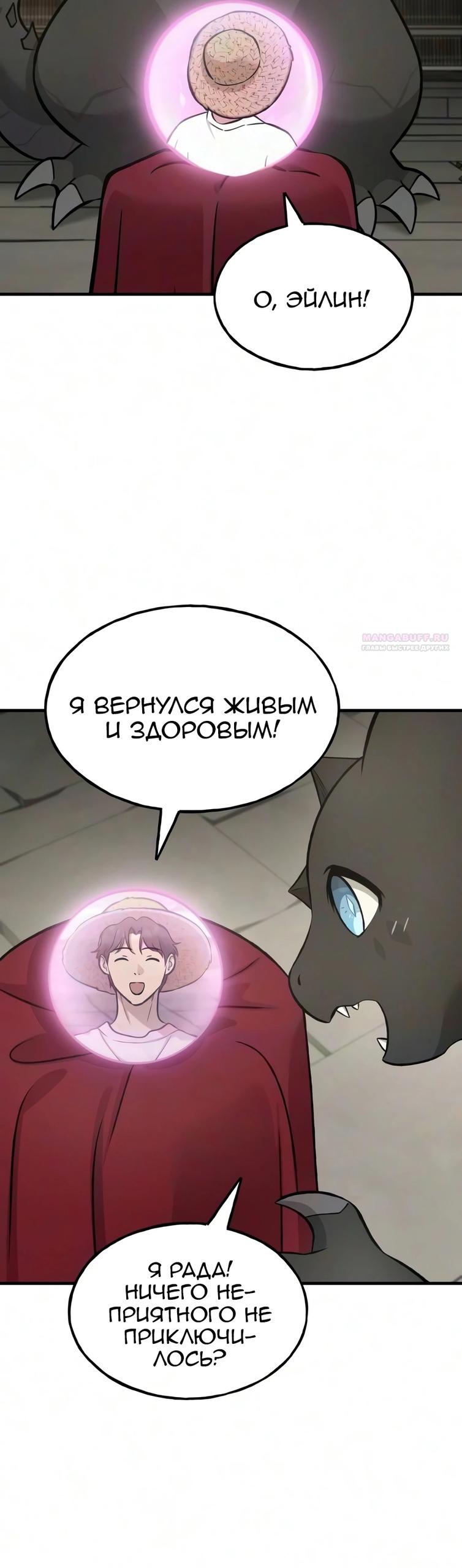 Read Фермерство в одиночку RU Manga Online