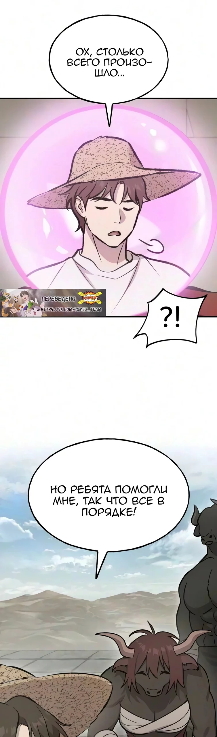 Read Фермерство в одиночку RU Manga Online