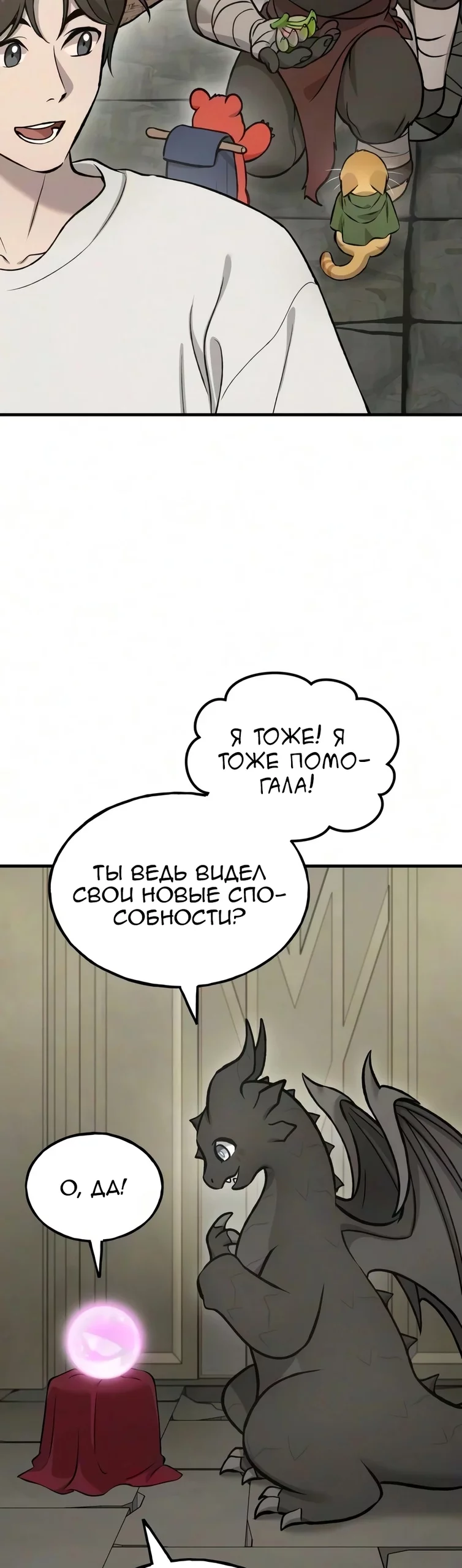 Read Фермерство в одиночку RU Manga Online