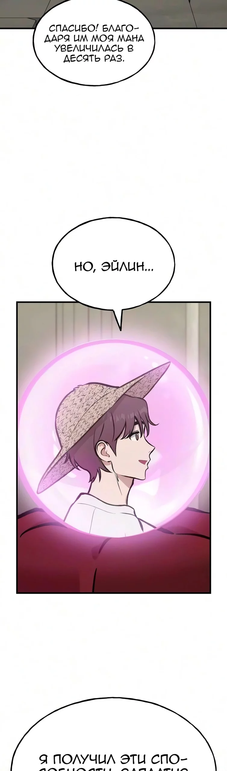 Read Фермерство в одиночку RU Manga Online