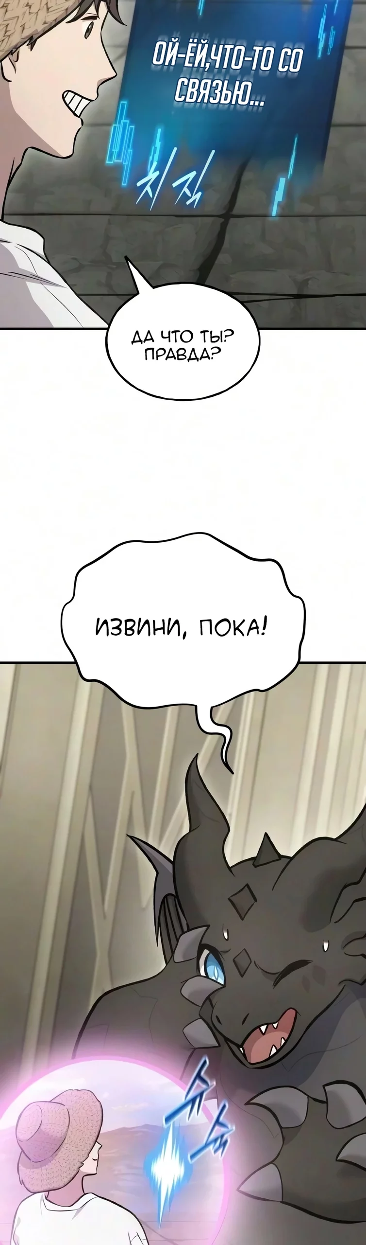 Read Фермерство в одиночку RU Manga Online