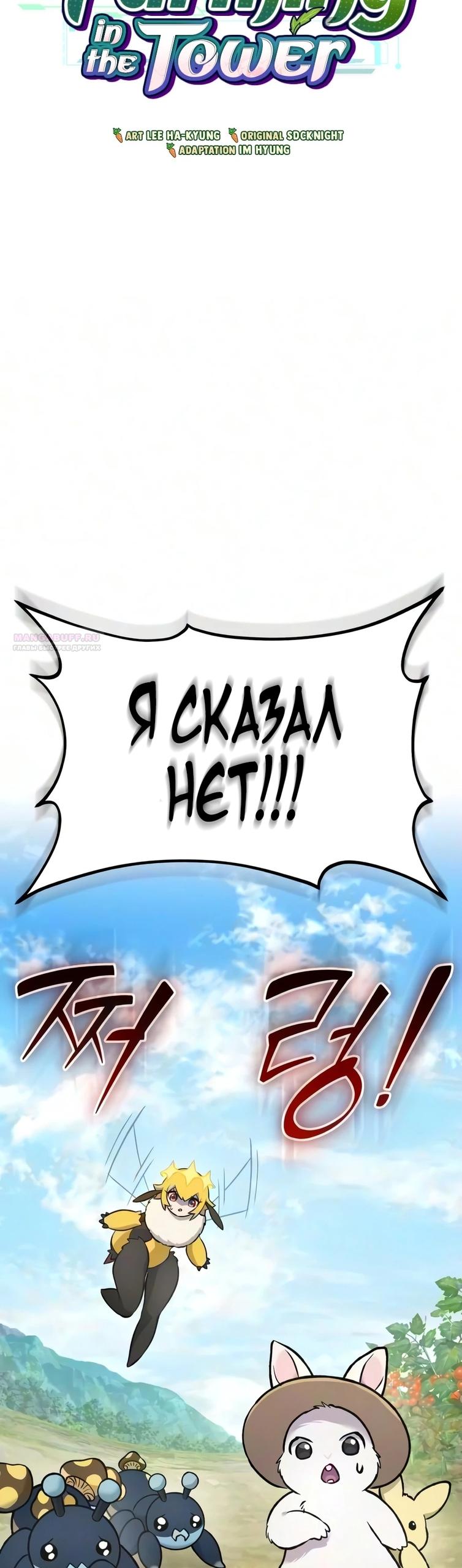 Read Фермерство в одиночку RU Manga Online