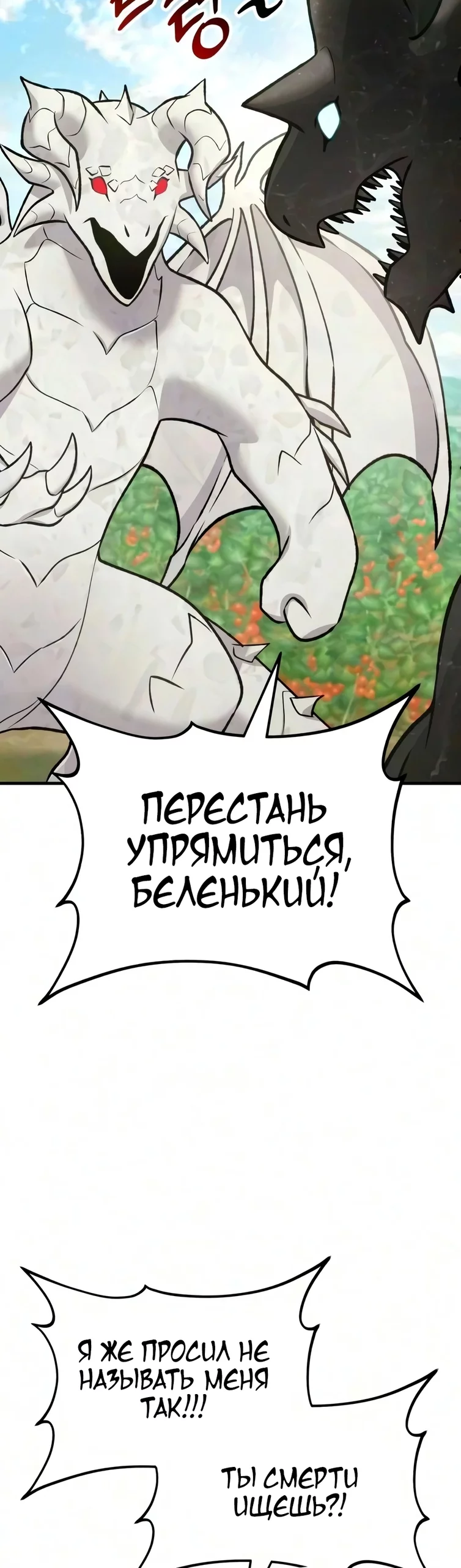 Read Фермерство в одиночку RU Manga Online