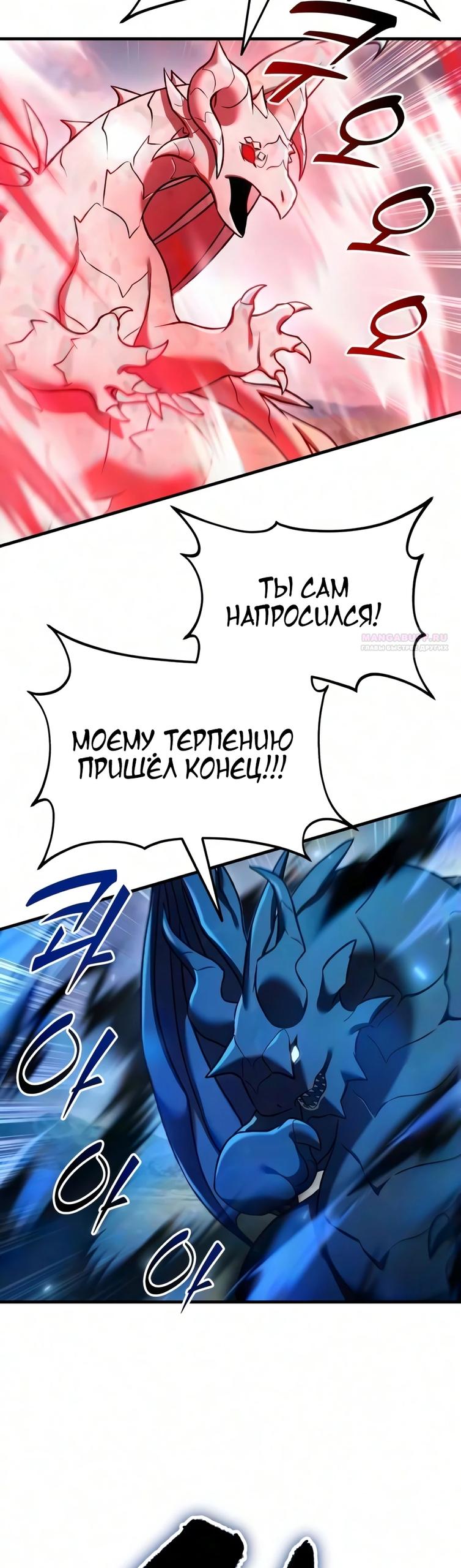 Read Фермерство в одиночку RU Manga Online
