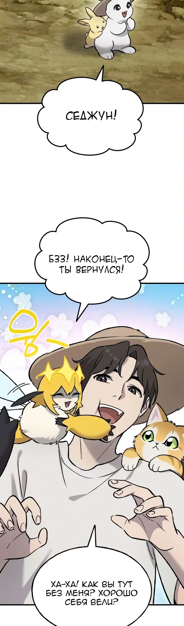 Read Фермерство в одиночку RU Manga Online