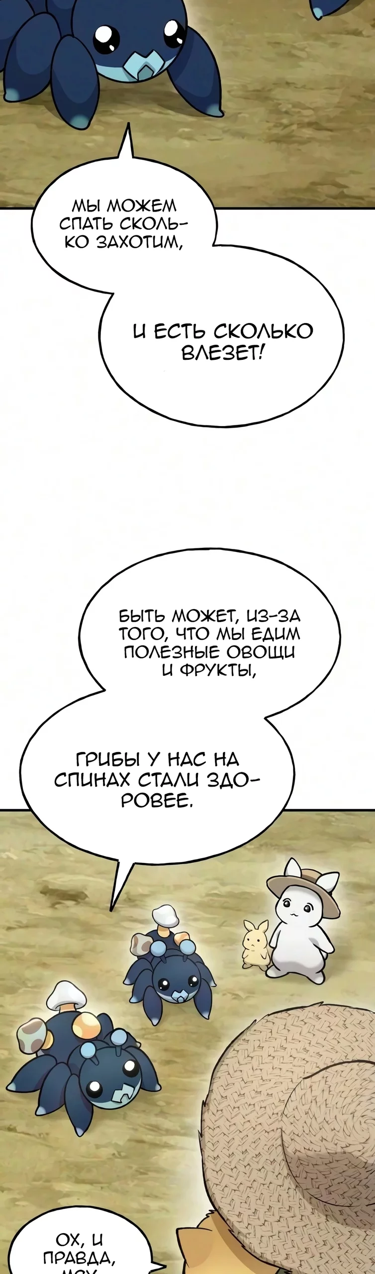 Read Фермерство в одиночку RU Manga Online