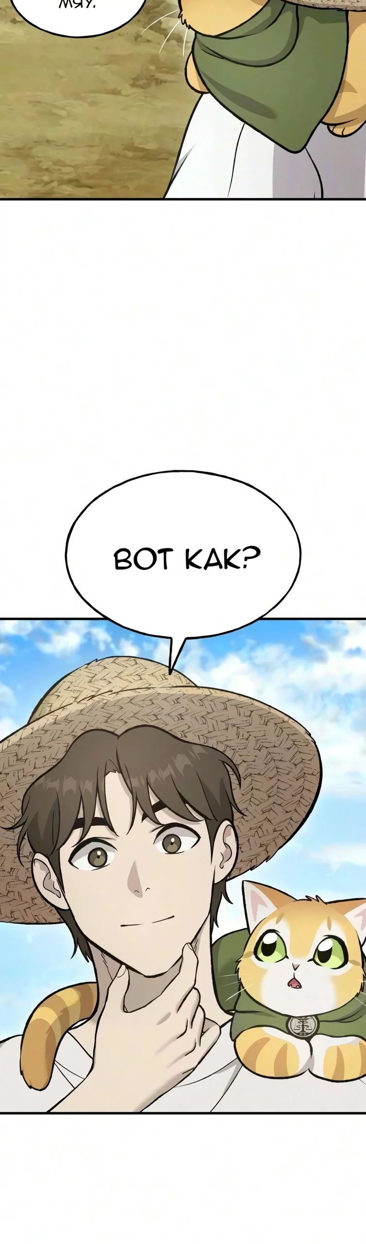 Read Фермерство в одиночку RU Manga Online