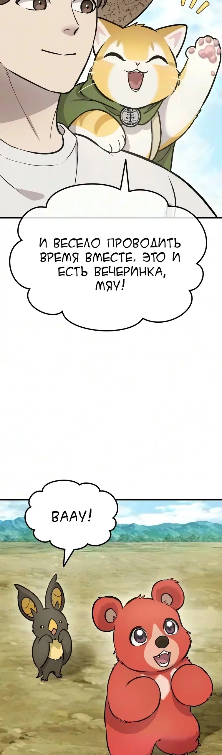 Read Фермерство в одиночку RU Manga Online