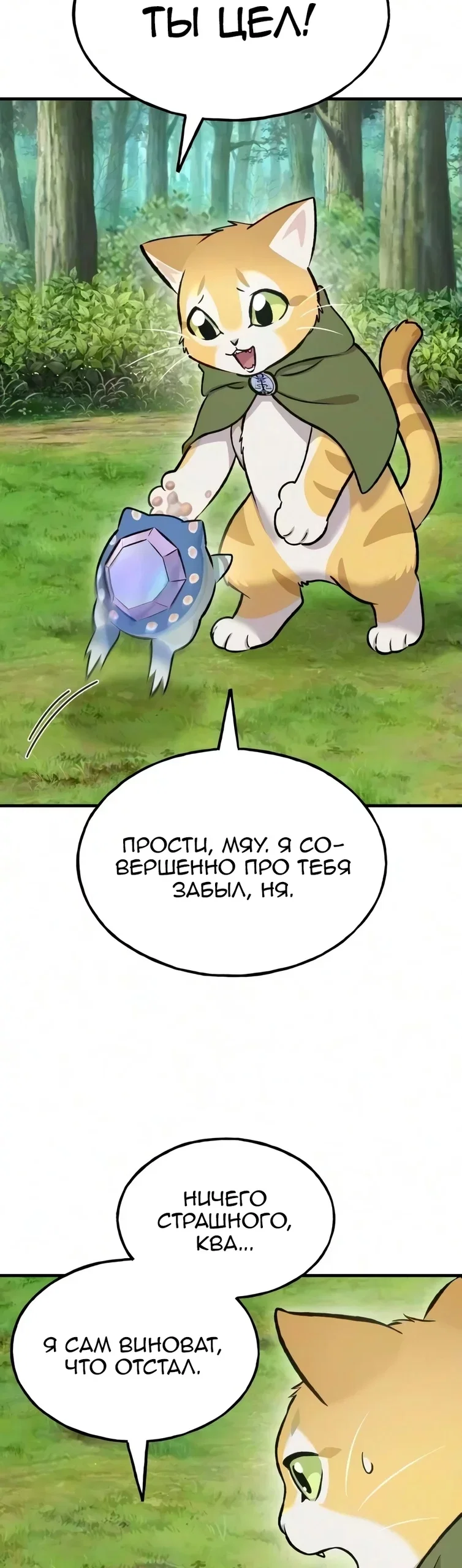 Read Фермерство в одиночку RU Manga Online