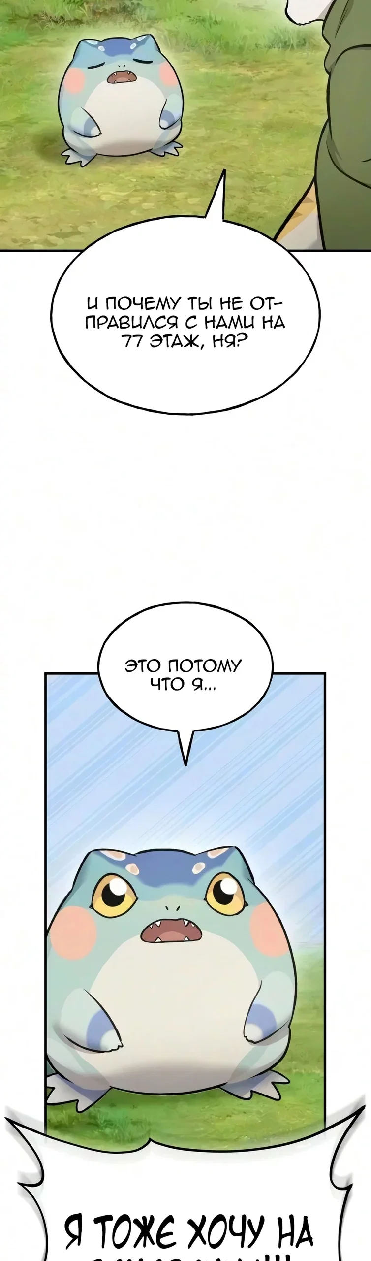 Read Фермерство в одиночку RU Manga Online