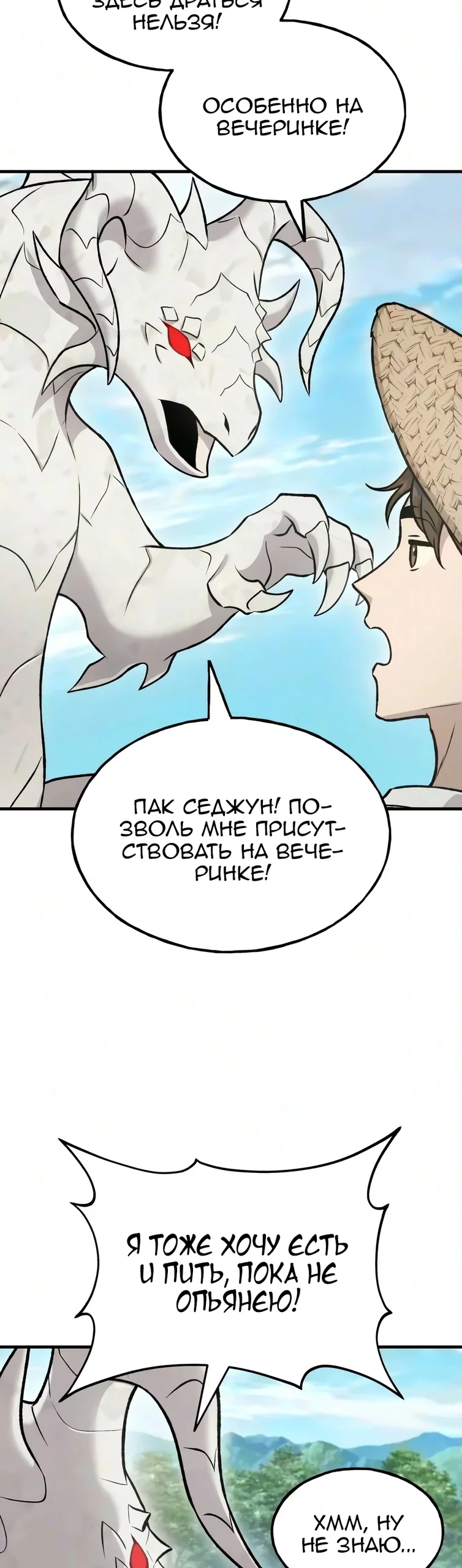 Read Фермерство в одиночку RU Manga Online