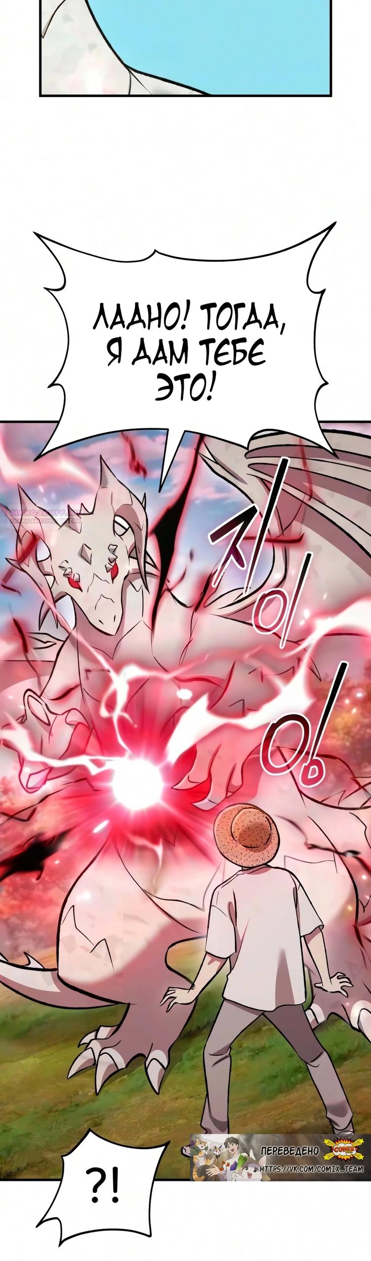 Read Фермерство в одиночку RU Manga Online