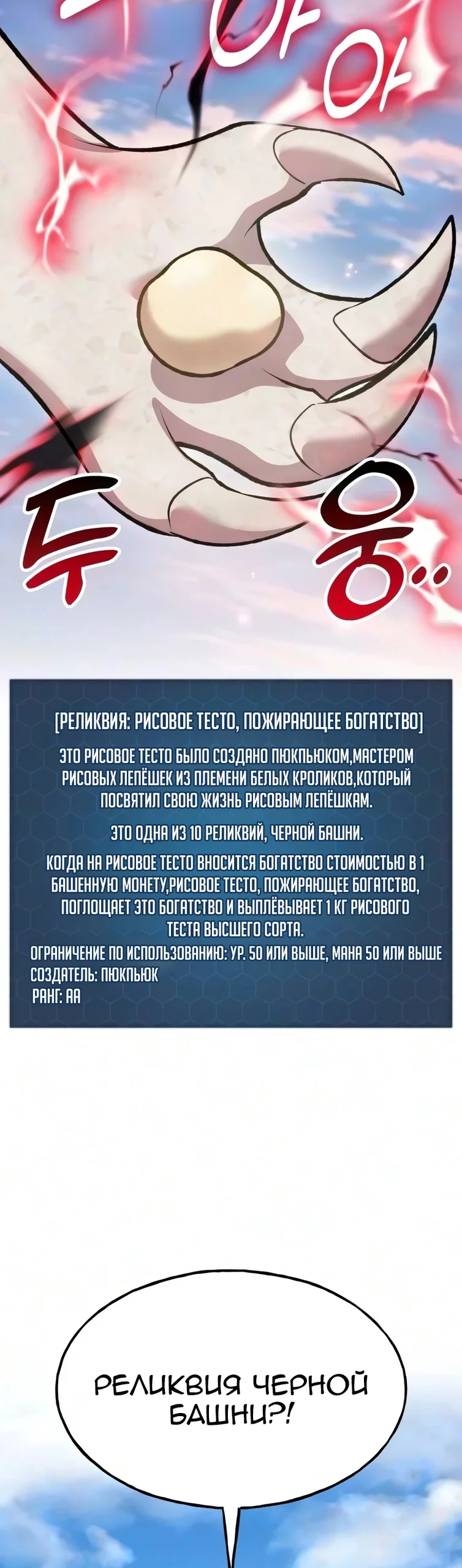 Read Фермерство в одиночку RU Manga Online