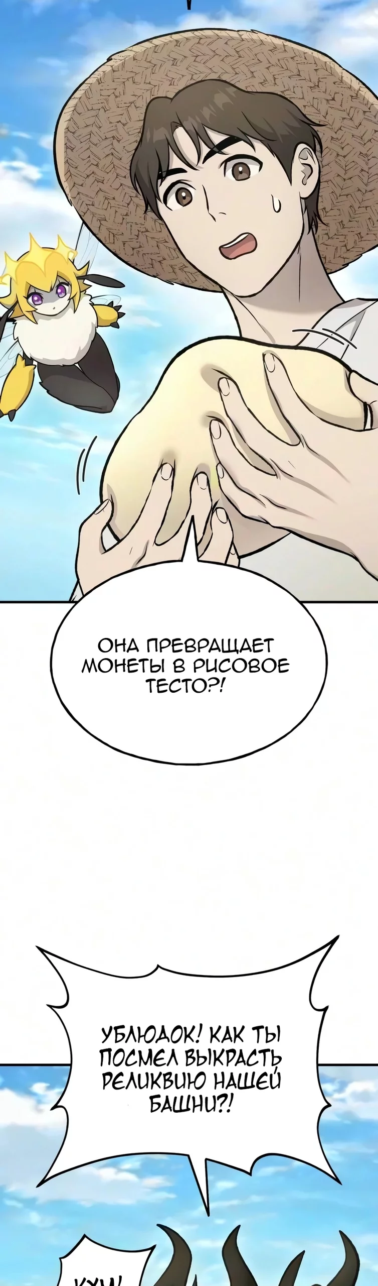 Read Фермерство в одиночку RU Manga Online