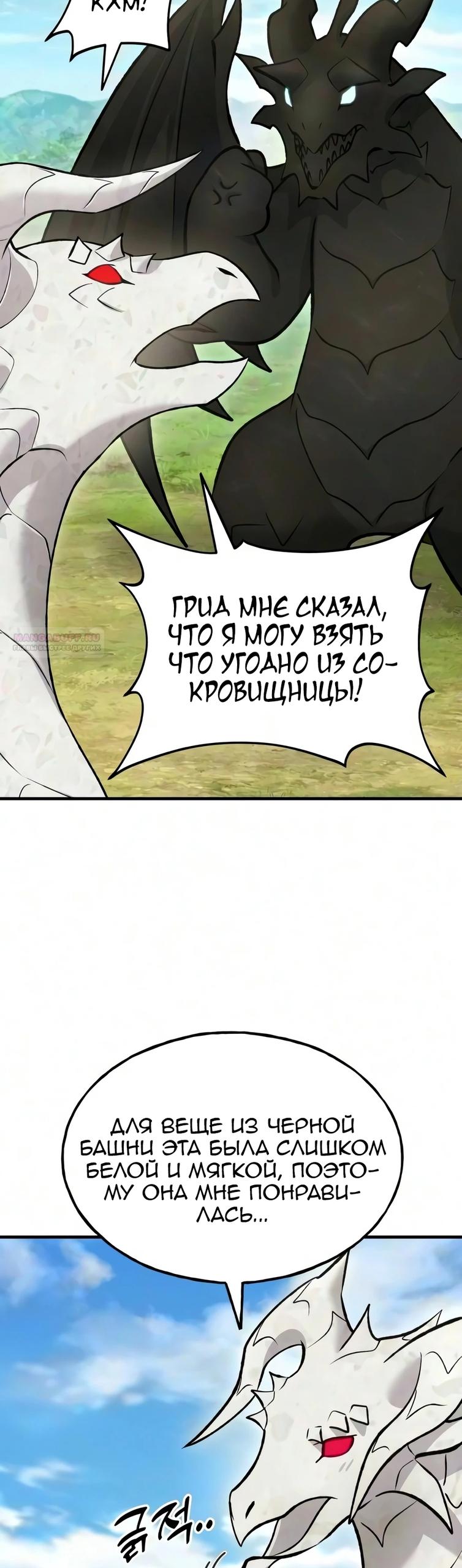 Read Фермерство в одиночку RU Manga Online